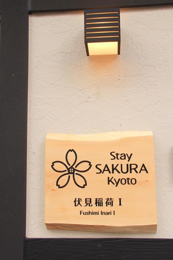 Stay Sakura Kyoto Fushimi Inari Ngoại thất bức ảnh